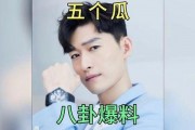 娱乐吃瓜君八卦,吃瓜君带你一探究竟